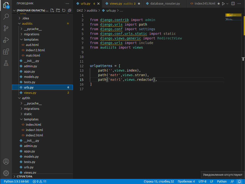 Диспетчер приложения audiits